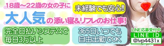 セレクト女学園~初等部~ 神奈川/横浜/川崎/桜木町/関内/本厚木 添い寝