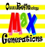 大阪もみほぐしリフレMAX Generations京橋本店