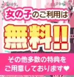 ラブフレンド 秋葉原 出会い喫茶/出会いカフェ