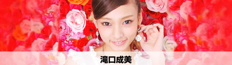 滝口成美 秋葉原で活躍中のアイドルグループ アイドルグループ