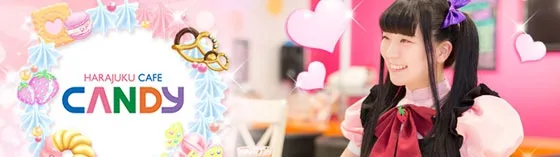 原宿キャンディ 渋谷/恵比寿/下北沢/原宿 メイド喫茶 メイドカフェ