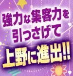 モモカフェ上野店