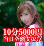 10分毎に5000円!!お着替え.JP in池袋 池袋 お着替えモデル