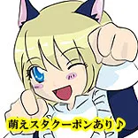ピンキィキャッツアイ~ピンキーキャッツアイ~ 上野/神田/鶯谷 コンセプトカフェ/コスプレガールズバー
