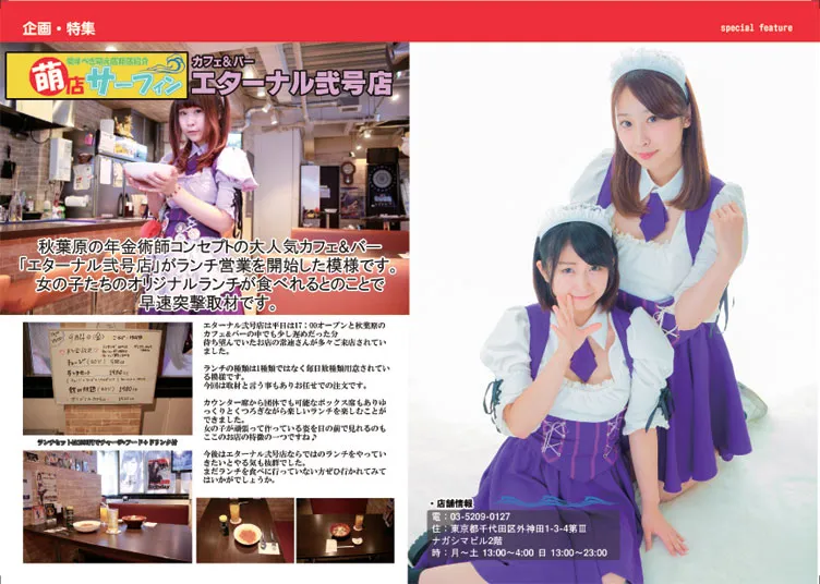 特集サブ画像