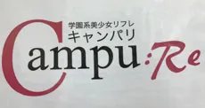 池袋キャンレボがキャンパリに生まれ変わり!!