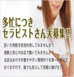 池袋アロマエステ ラバーズ