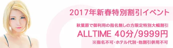 GFガールフレンズ(仮) 秋葉原 女性向け・女性専門添い寝リフレ