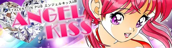 エンジェルキッス上野店