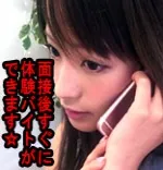 AV女優募集 大久保~ライフプロモーション~ 大久保/新大久保 AV女優募集