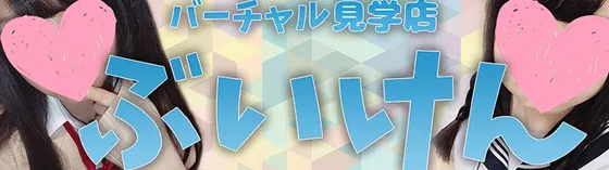 見学店ぶいけん 秋葉原 見学店