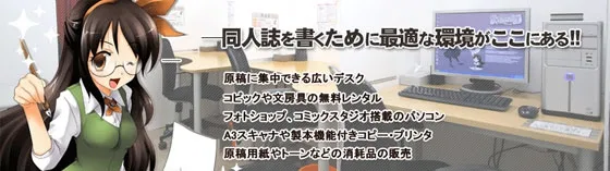 秋葉原制作所 クリエーターズカフェ 秋葉原 イベントスペース