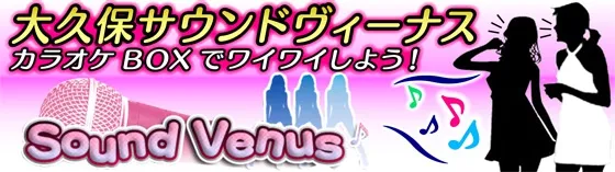 サウンドヴィーナス