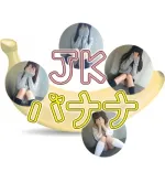 渋谷JKバナナ 渋谷/恵比寿 派遣リフレ