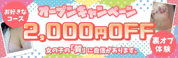 東京に出張に来たら「女子大生の裏オプション」へ！！ | 【萌えスタイルbyもえすた】