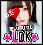 大阪添い寝リフレLDK