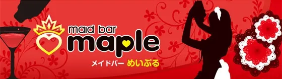 めいぷる秋葉原店 秋葉原 メイドバー