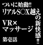 VR生カノジョ2.5 秋葉原本店