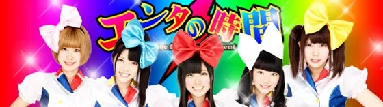 エンタの時間 秋葉原で活躍中のアイドルグループ アイドルグループ