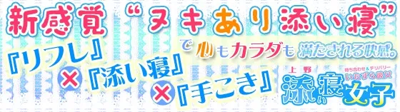 添い寝女子上野店 上野/神田/鶯谷 添い寝