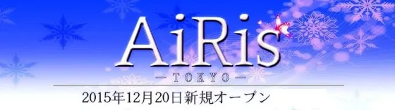 アイリス