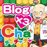 ちゃちゃちゃ おもちゃメイド チャチャチャ 秋葉原 メイド喫茶 メイドカフェ