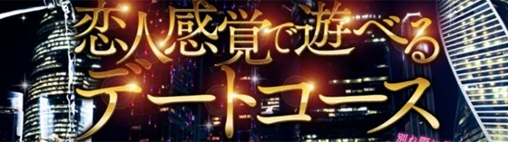 パパ活募集 高田馬場 高田馬場 パパ活募集