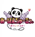 あーばんちゅーる 茨城・取手・水戸 アイドルカフェ/ライブカフェ