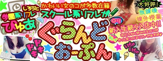Pure-ぴゅあ-