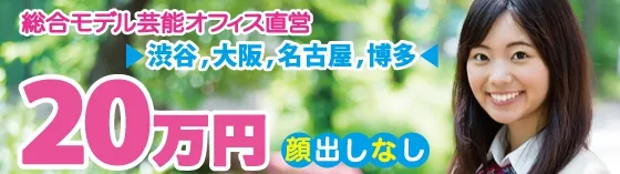 撮影会モデル募集高円寺!!MoeMoestyle 高円寺 撮影会モデル募集