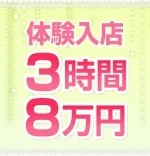 渋谷ミルク 渋谷/恵比寿 オナクラ