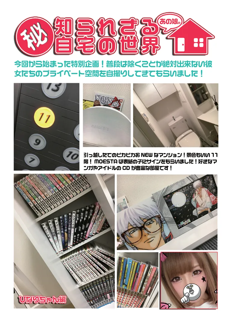 特集サブ画像