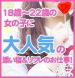 セレクト女学園~初等部~ 神奈川/横浜/川崎/桜木町/関内/本厚木 添い寝