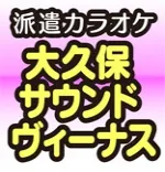 サウンドヴィーナス