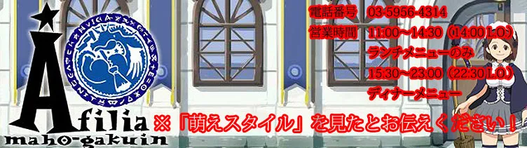 王立アフィリアグランドロッジ 池袋 ゲームカフェ