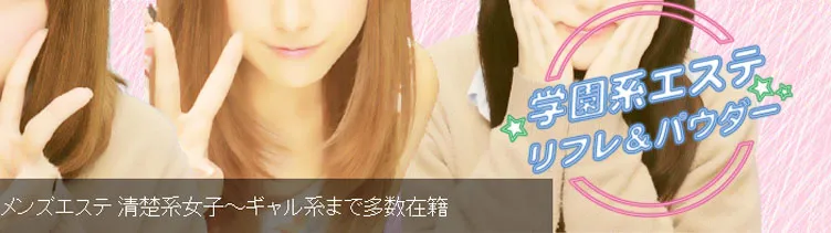 MIX ミックス~みっくす~ 秋葉原 リフレ