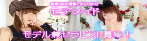 モデメイド撮影会&レンタルスタジオ