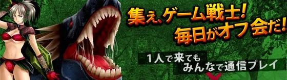 秋葉原集会所 ポータブルゲームカフェ 秋葉原 イベントスペース
