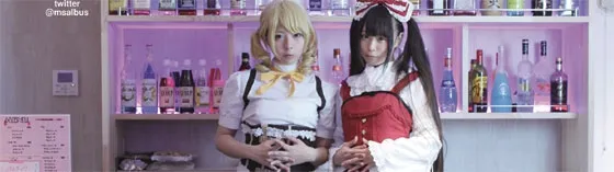 アルバス 秋葉原 コスプレイヤーカフェ