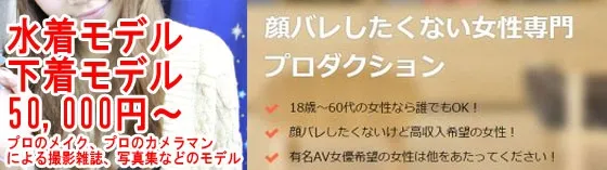 水着モデル・下着モデル募集 新橋~インフィールド~ 新橋/浜松町/ 水着モデル・下着モデル募集