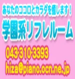 天使のひざまくら