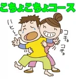 きゃらぽ くすぐり隊 池袋 派遣リフレ