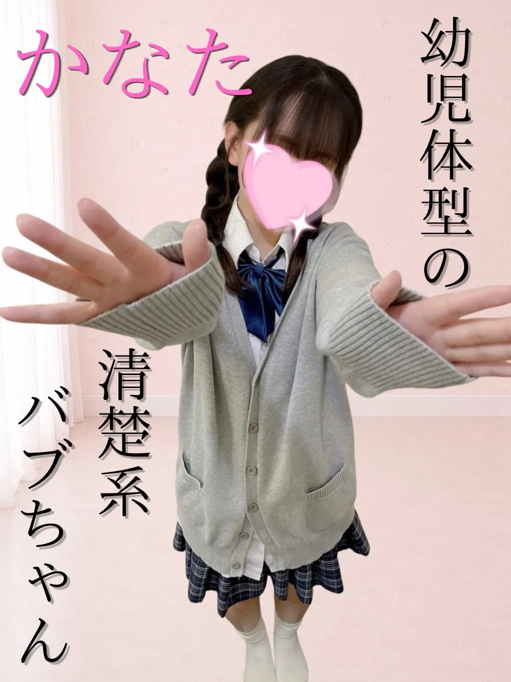 かなたの画像