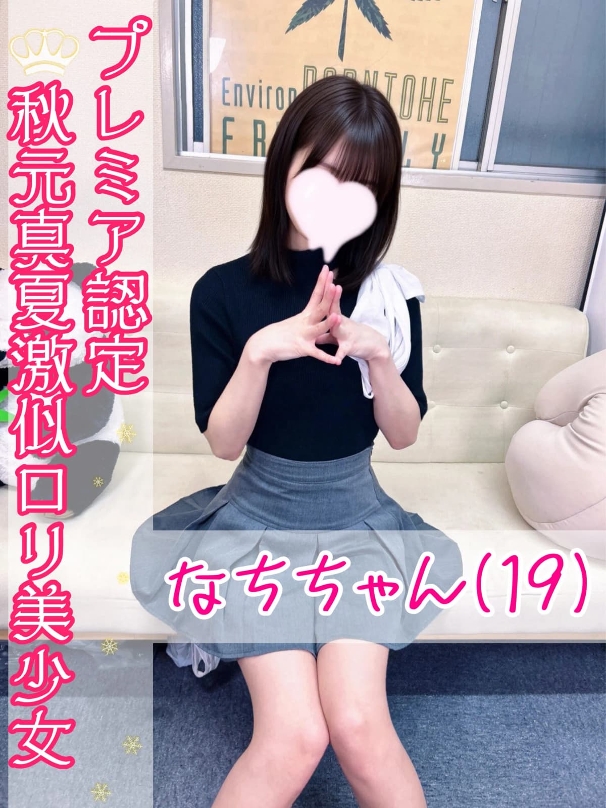 なちの画像
