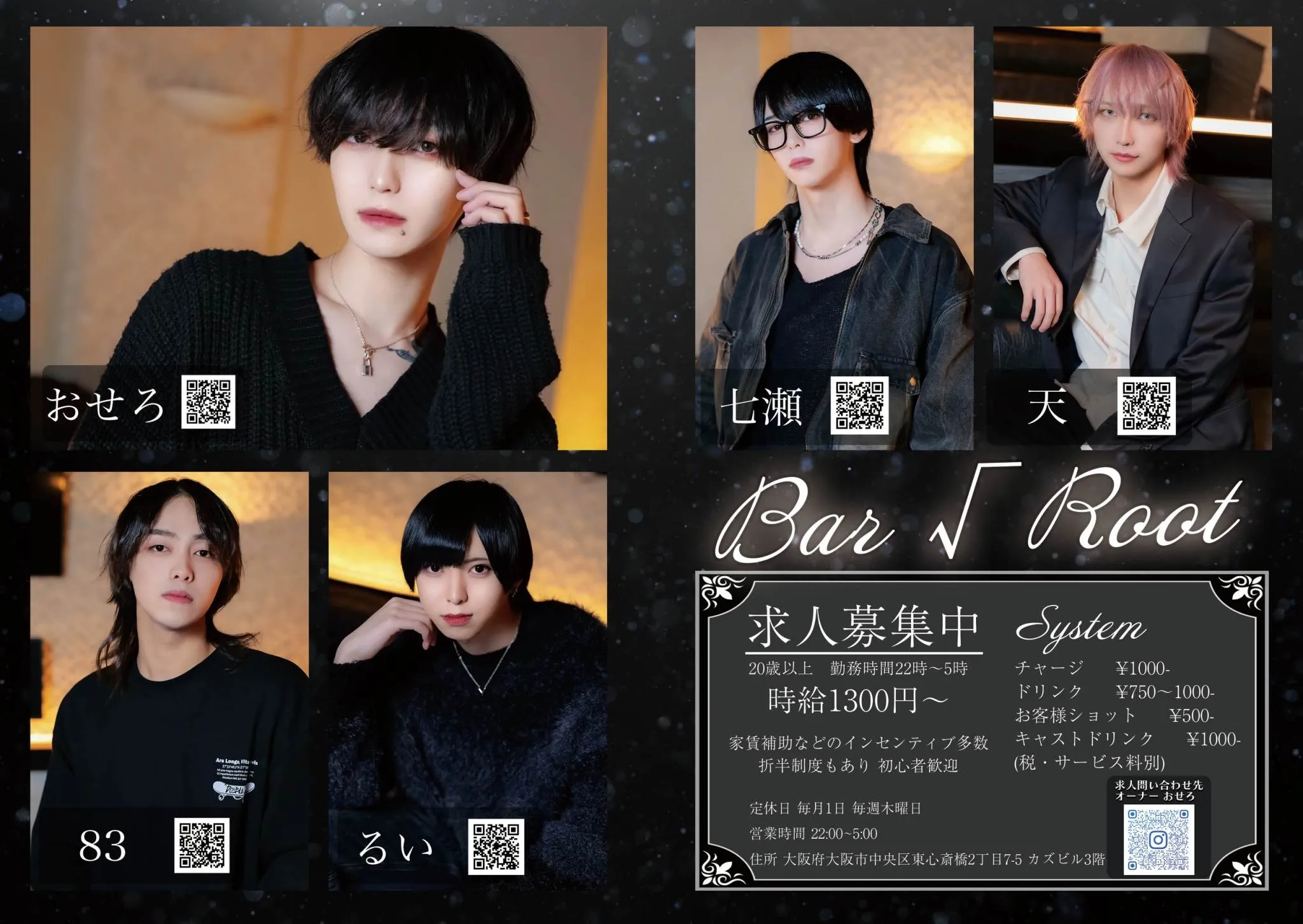 BAR Root-るーと-