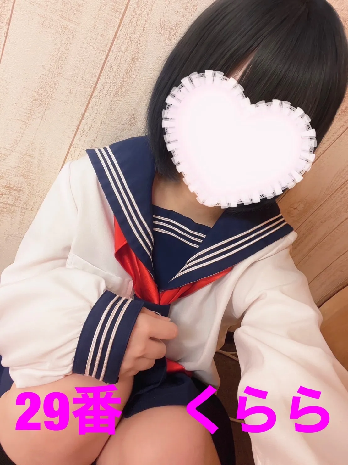 29番　くらら
