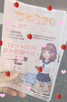 秋葉原にすっぴんカフェバー誕生!!なちゅらるのすっぴんキャストはこんな感じ♪