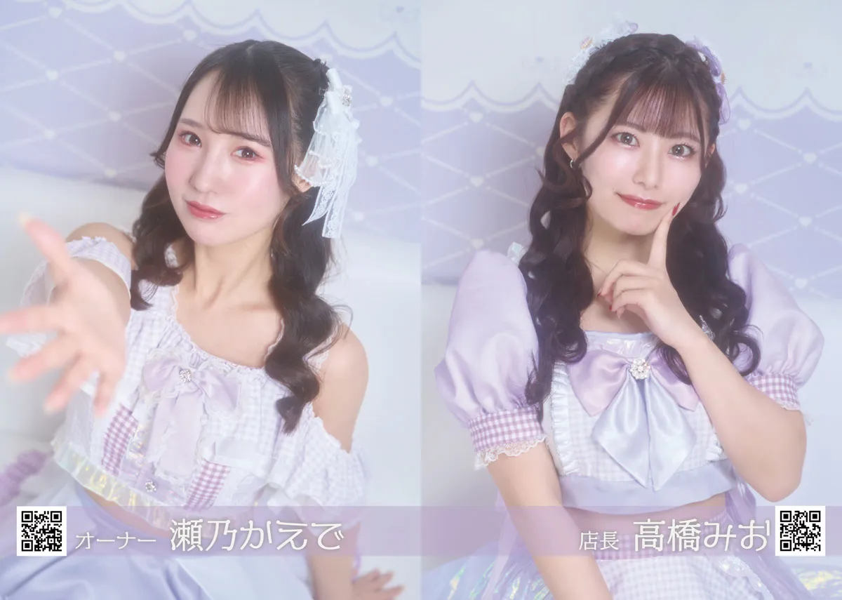 えんじぇるーむ