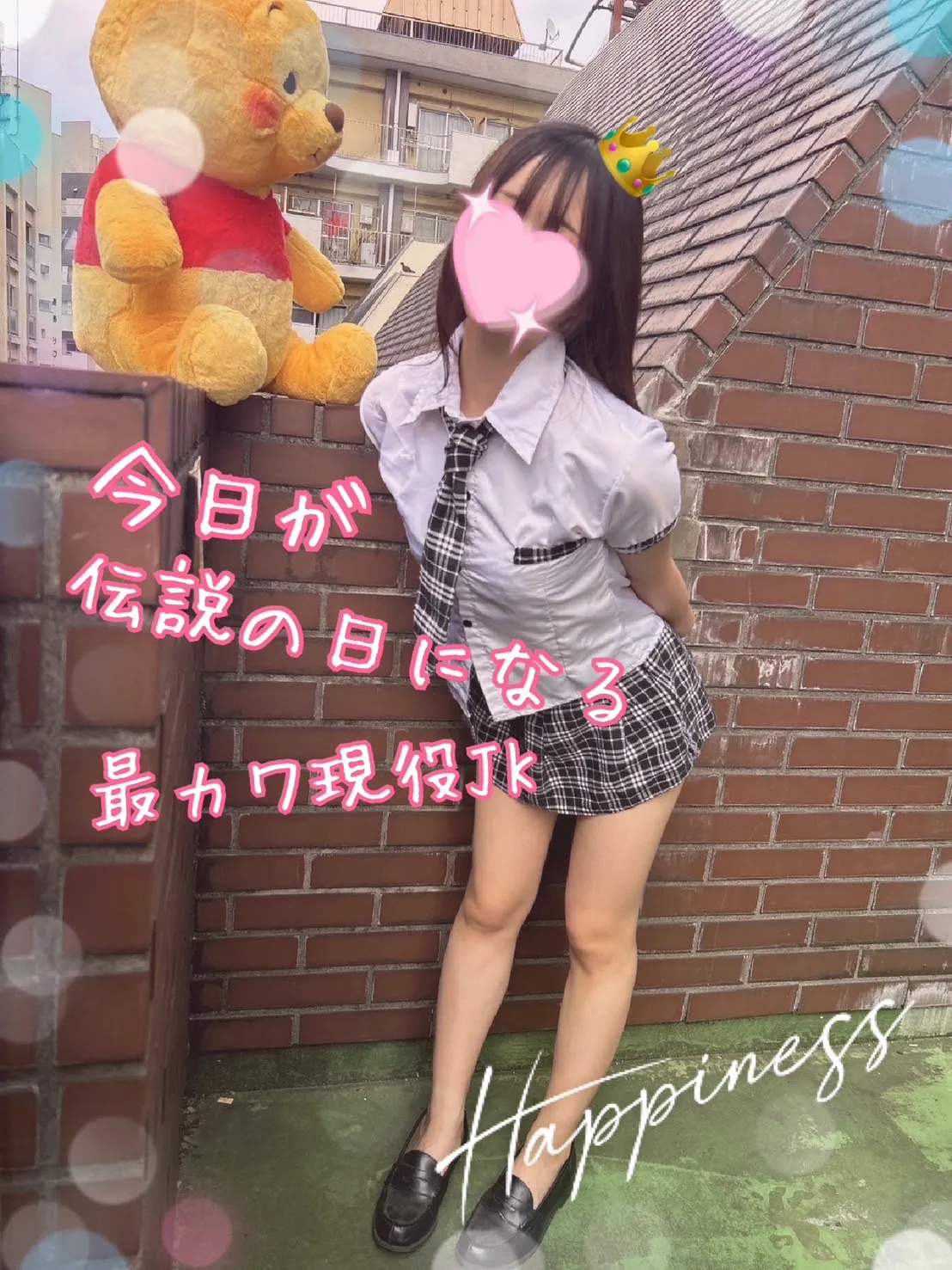 しお
