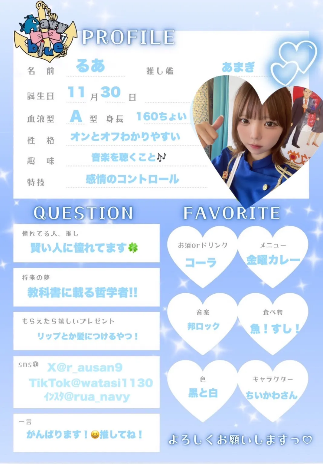 るあ